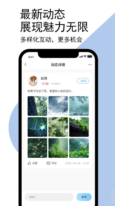 蓝色之恋 1.0.0 官方版 4