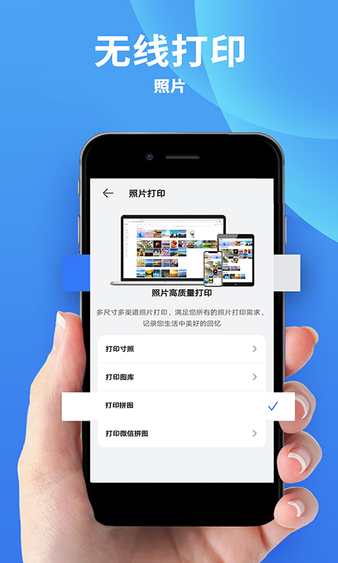 爱佳能打印机 3.6 安卓版 3