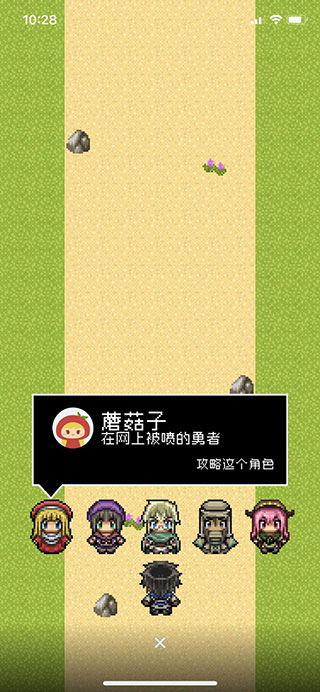 分手骰子 v1.0.1 官方版 4