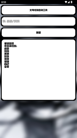 迪迦小工具 v1.0 最新版 1