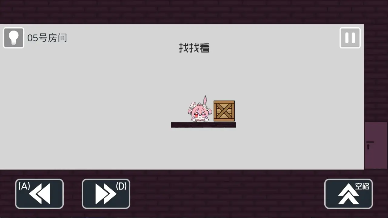 弥小兔历险记 1.0.12 安卓版 1