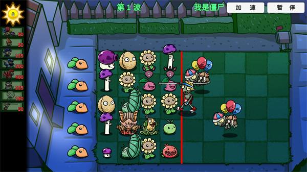 植物大战僵尸高难版 v0.68 最新版 1
