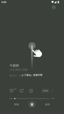 音潮 1.2.0 安卓版 3