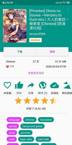 彩e 1.9.9.13 安卓版 2