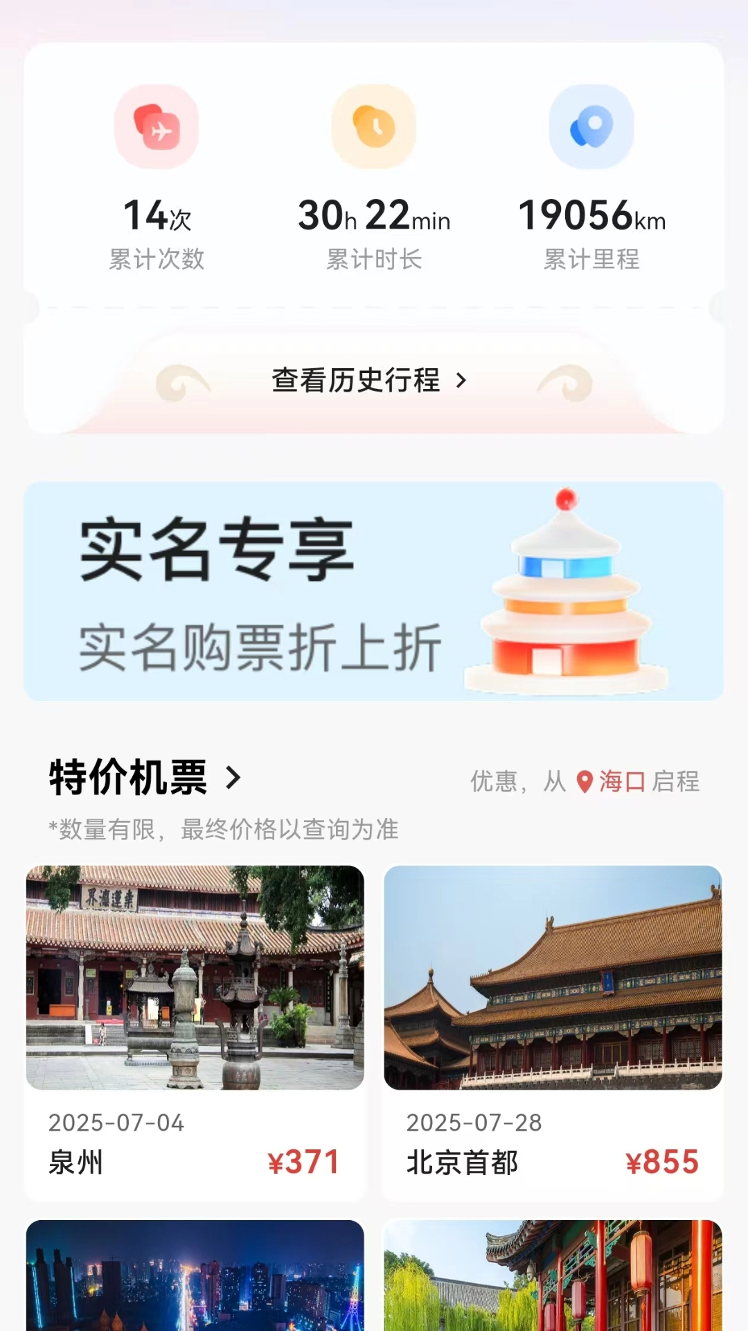飞飞乐 1.0.6 正版 2