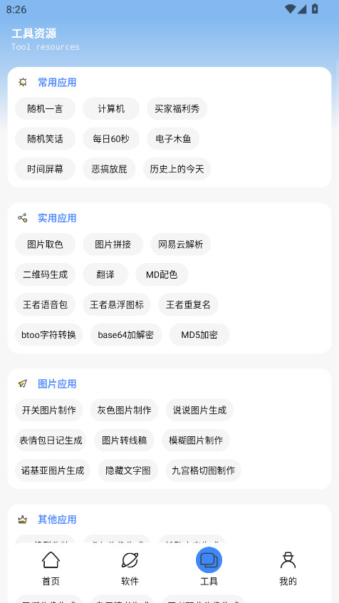 云玖简盒 2.4 安卓版 3