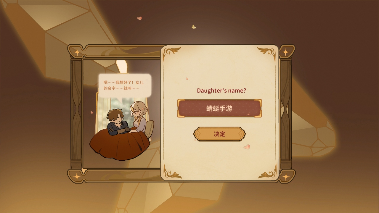 火山的女儿 1.03 手机版 3