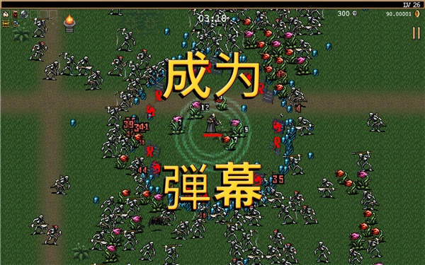 吸血鬼幸存者 v1.13.113 官方版 1