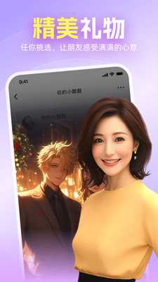 附近牵爱 6.3.24 官方版 2