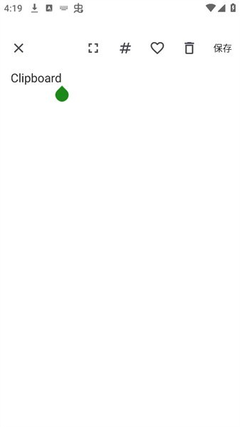 Clipboard 7.1.0 最新版 1