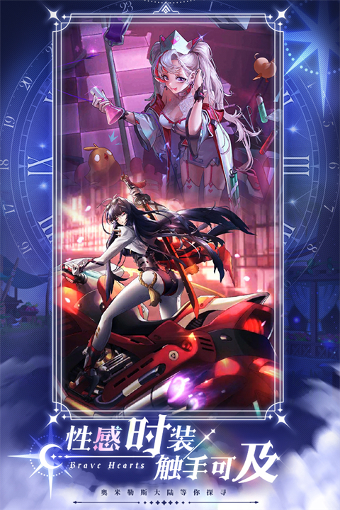 绯石之心 v1.4.3 安卓版 2