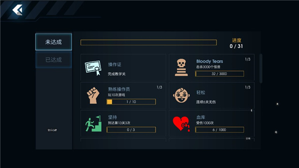 黑域生机 v1.3.9 最新版 4