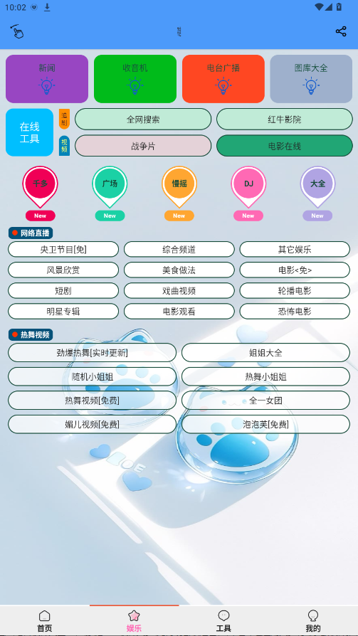 陌影宝盒 2.7.2 安卓版 2