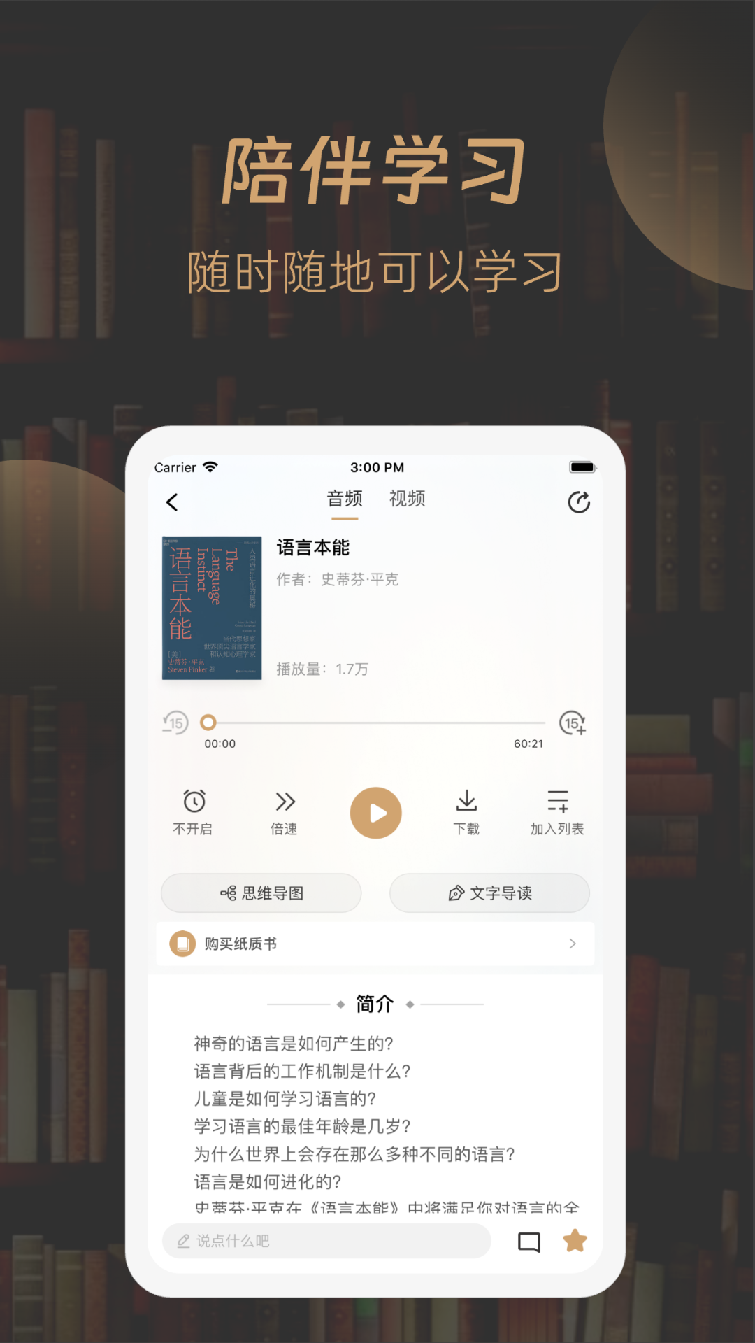 一草亭企读 1.0.2 最新版 2