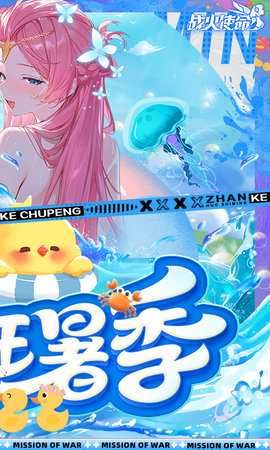 战火使命反和谐版 1.0.5 最新版 1