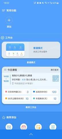 新东方云办公 v3.7.5 官方版 2