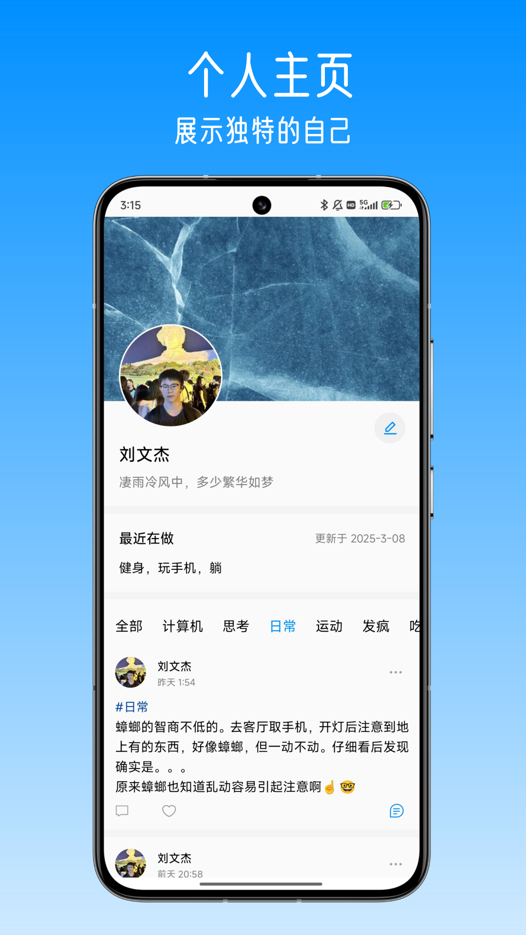 私名 1.5.1 最新版 3