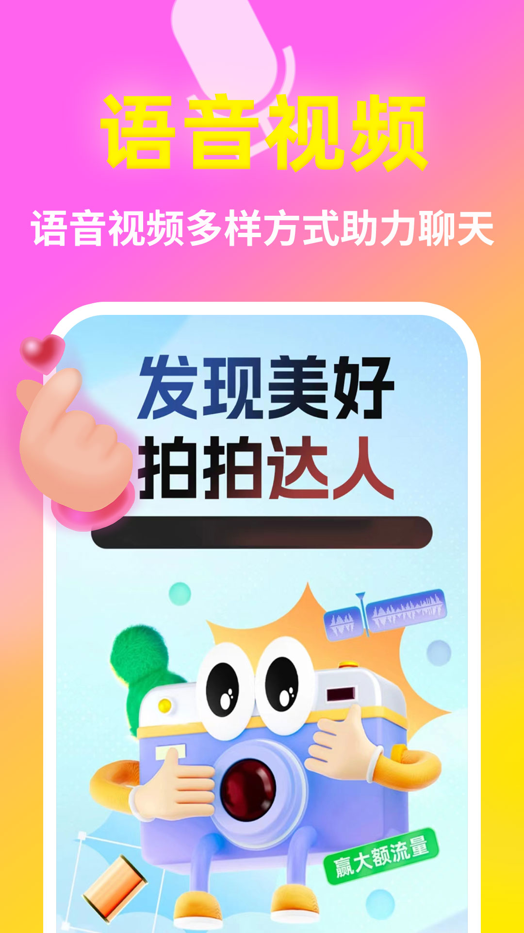 盼觅 18.0.4 安卓版 1