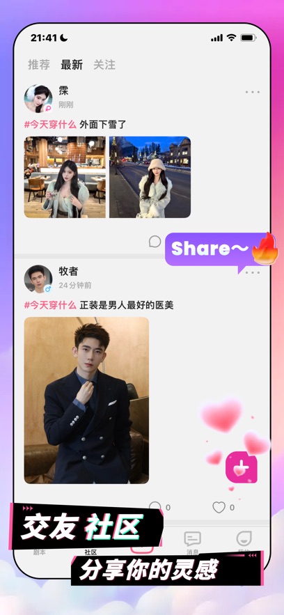 AI剧情 v1.2.4 官方版 1