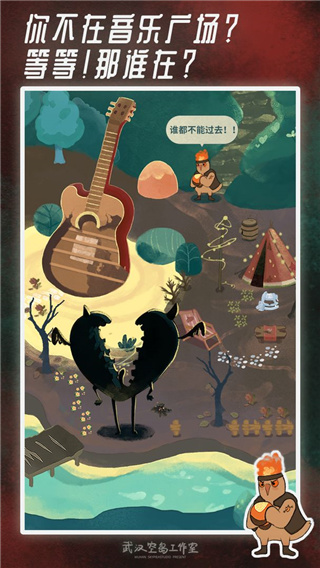 晚安森林 v2.1 安卓版 4