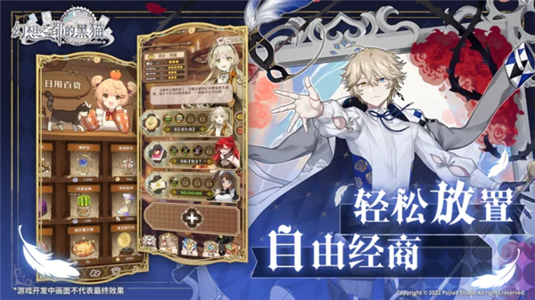 幻想之都的黑猫 1.0.42 最新版 1