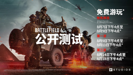 战地6测试资格怎么获取-抖音战地6测试资格100%获取教程