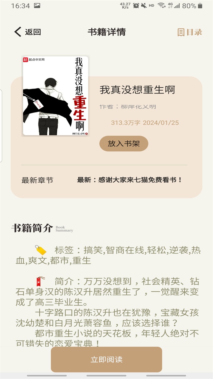 一键书阁纯净版 1.6.3 最新版 4