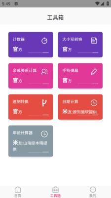 风栖壁纸 1.0.1 安卓版 1