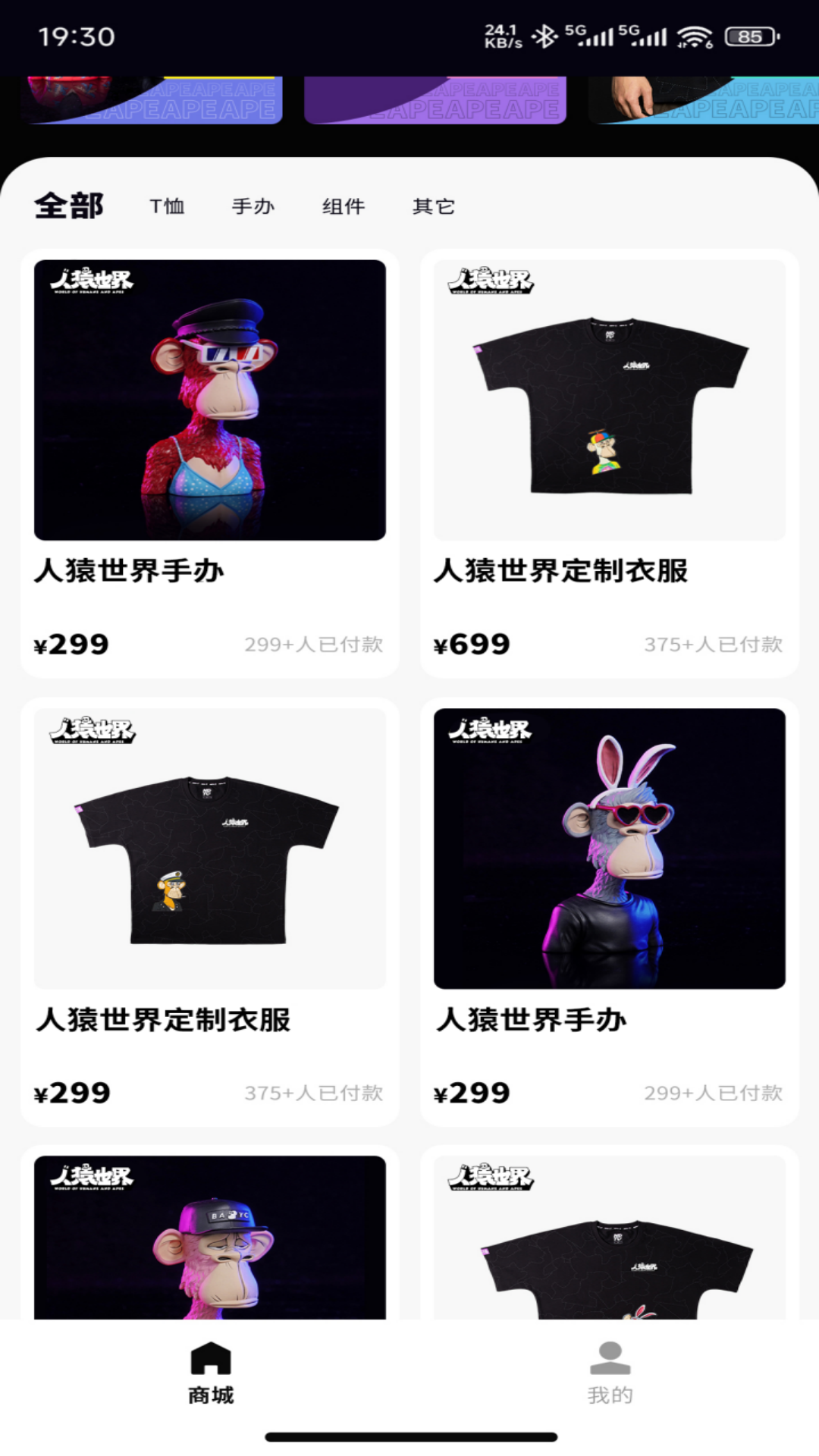 人猿世界 1.0.1 安卓版 2