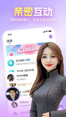 附近牵爱 6.3.24 官方版 1