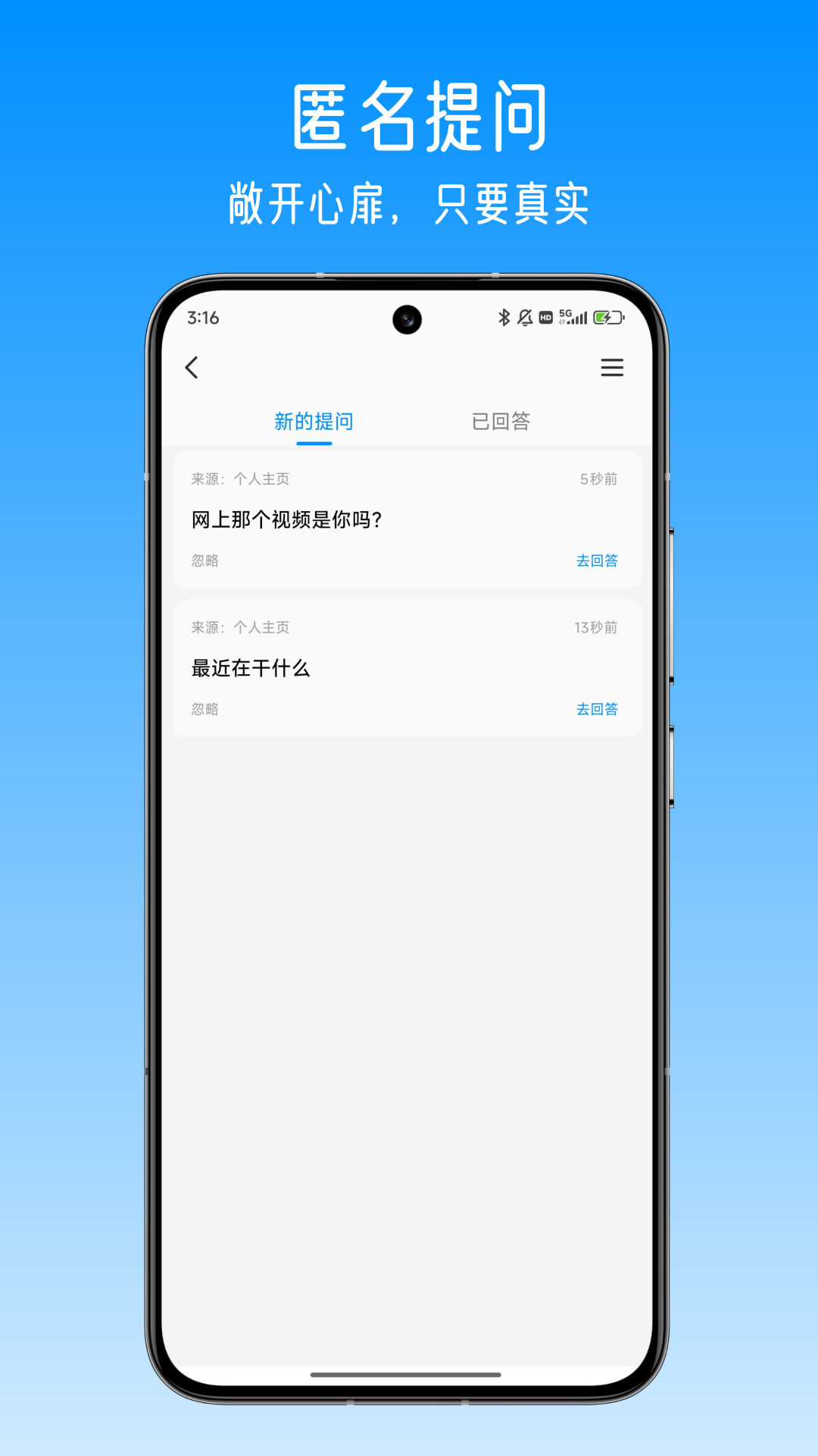 私名 1.5.1 最新版 4