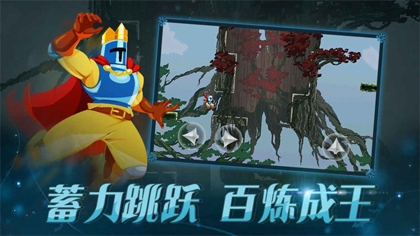 跳跃之王 v1.1.5 最新版 0