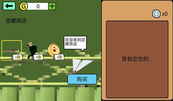 国宝的奇妙冒险 v1.0 最新版 4