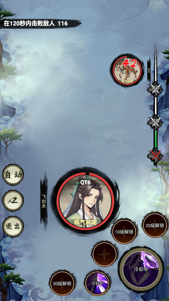 刷尽长生箓 1.0 最新版 2