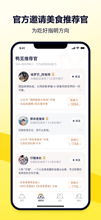 美团鸭觅 v2.0.2 安卓版 2