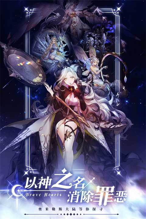 绯石之心 v1.4.3 安卓版 4