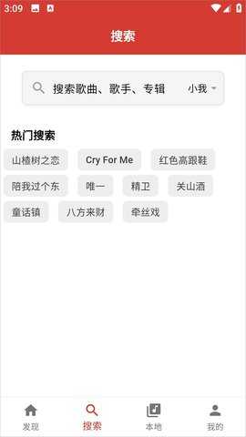 EMO音乐重构版 v1.0.2 安卓版 1