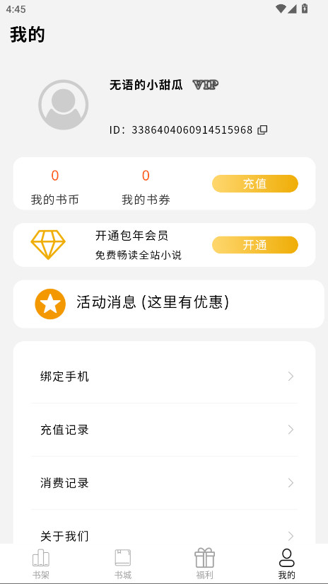 宗源阅读 1.1.1001 安卓版 2