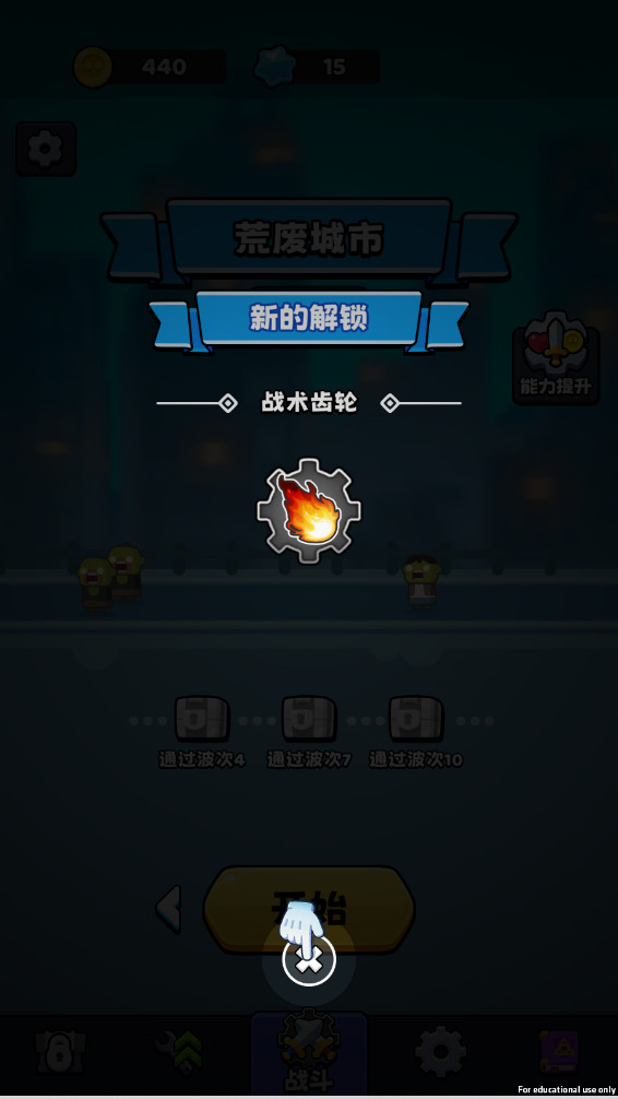 最强特工队 0.0.3 安卓版 3