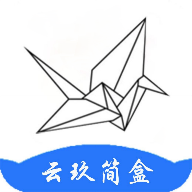 云玖简盒 2.4 安卓版