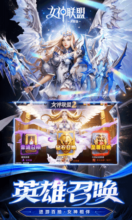 女神联盟2 2.0.0.0 最新版 1