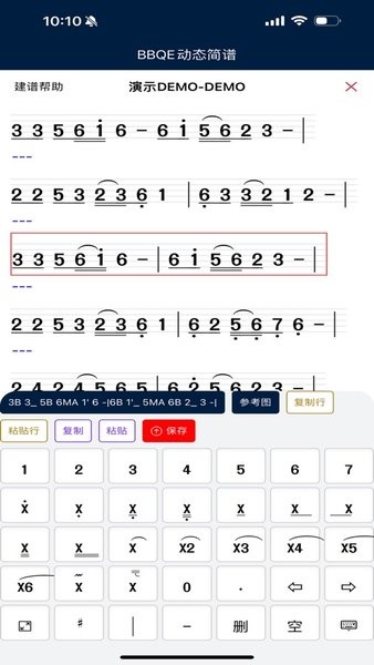 bbqe动态简谱 v1.1.0 官方版 2