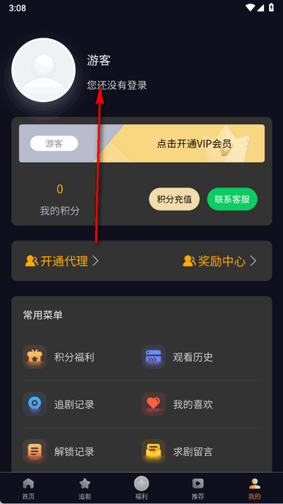 当家短剧 1.0.0 安卓版 1