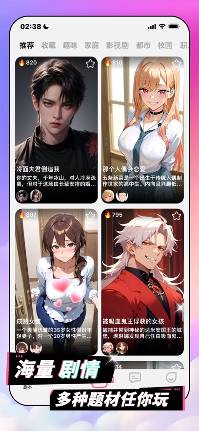 AI剧情 v1.2.4 官方版 3