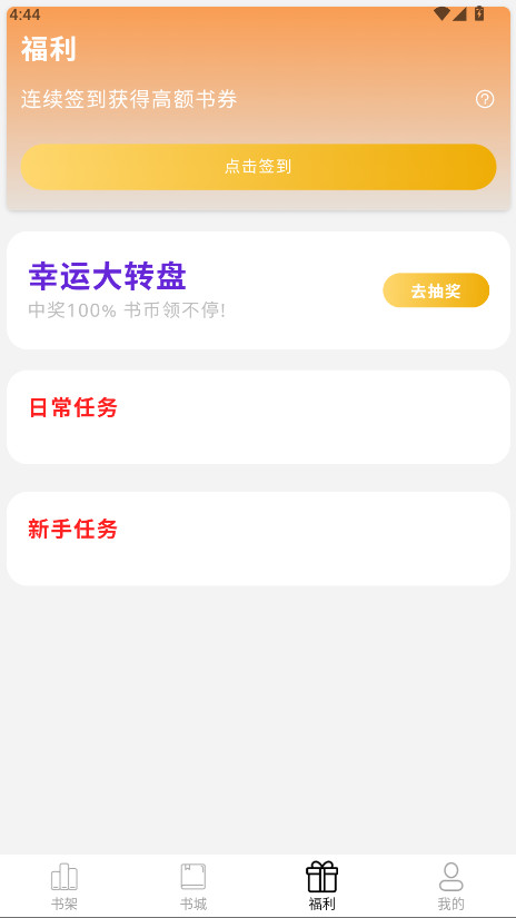 宗源阅读 1.1.1001 安卓版 1