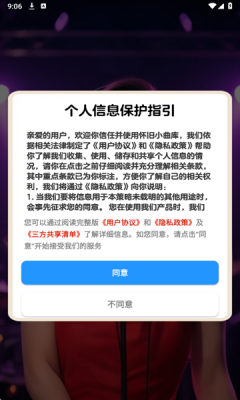 怀旧小曲库 1.1.4 安卓版 3