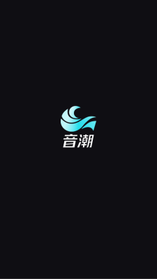 音潮 1.2.0 安卓版 1