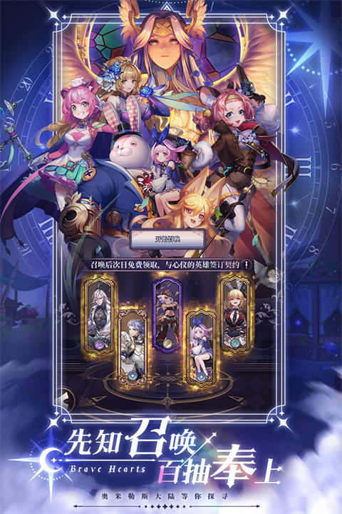 绯石之心 v1.4.3 安卓版 3