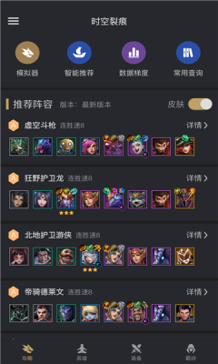 金铲铲之战助手 3.9.0 安卓版 2