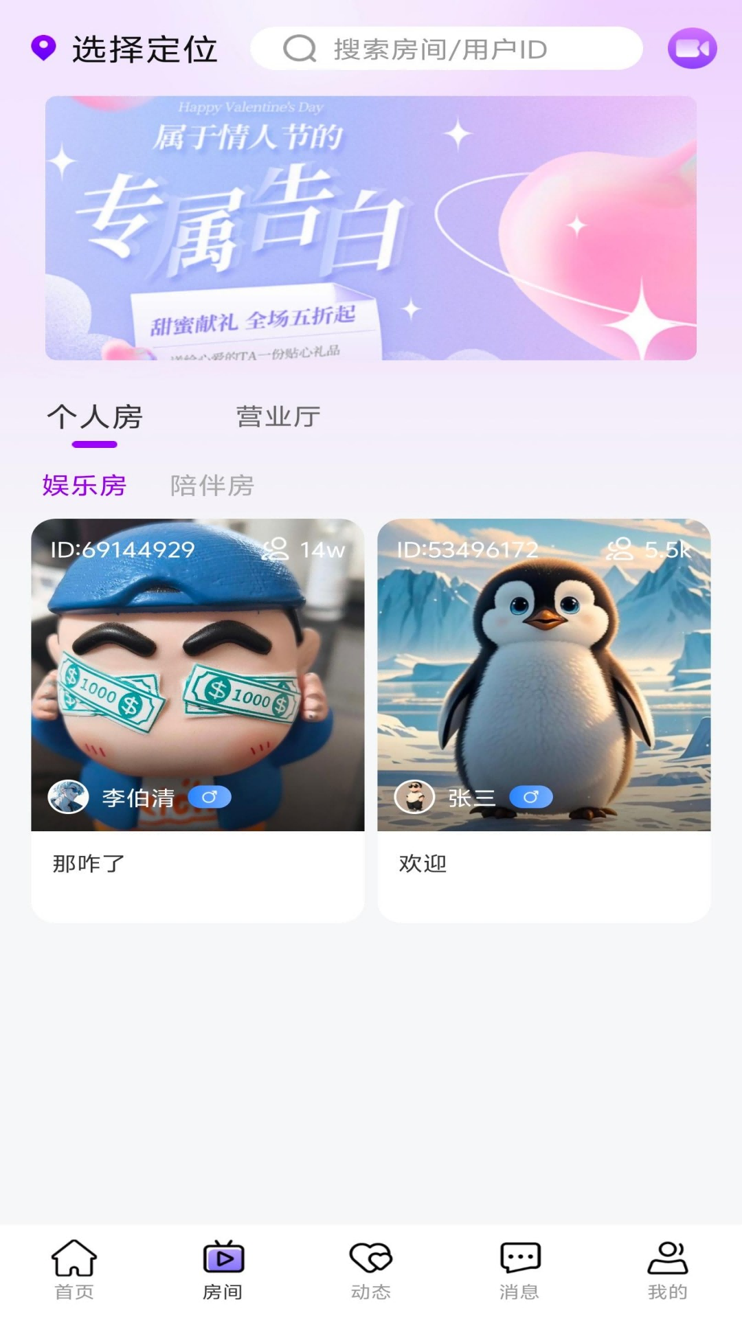 企鹅星球 1.3.1 安卓版 1